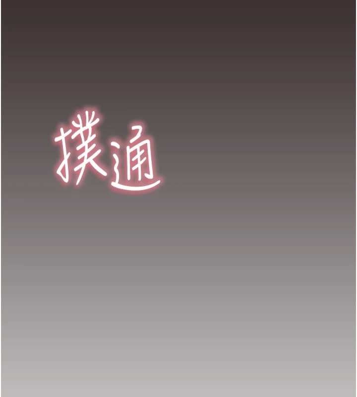 第85话-私密的一对一教学 - 第54.jpg页