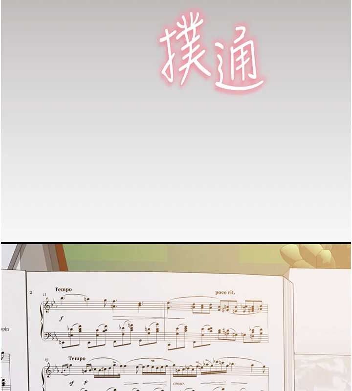 第85话-私密的一对一教学 - 第55.jpg页