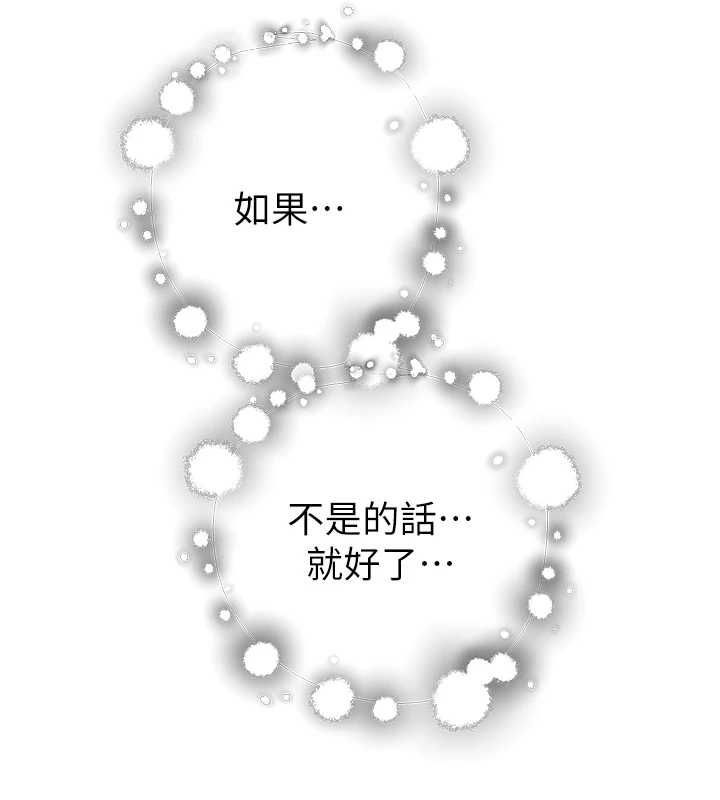 第85话-私密的一对一教学 - 第58.jpg页