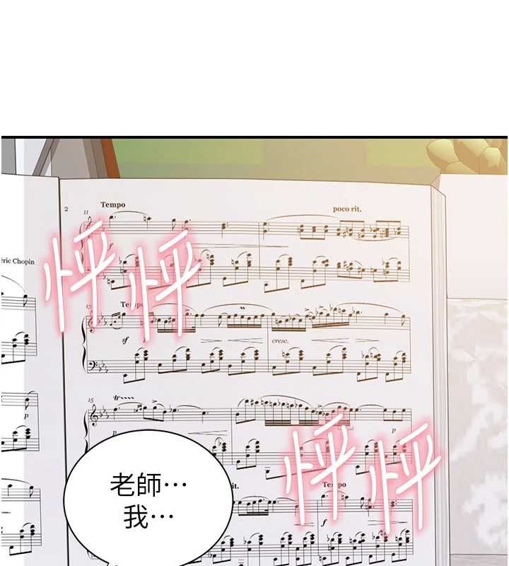 第85话-私密的一对一教学 - 第59.jpg页