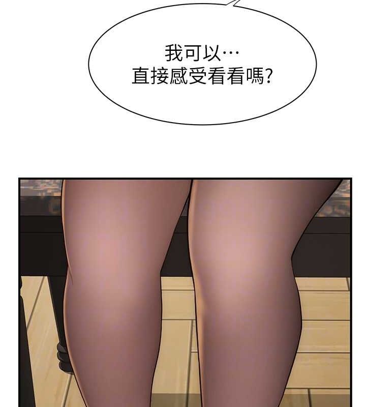 第85话-私密的一对一教学 - 第64.jpg页