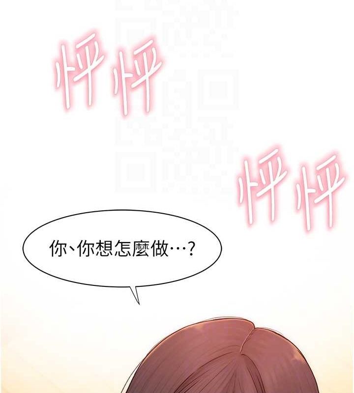 第85话-私密的一对一教学 - 第69.jpg页