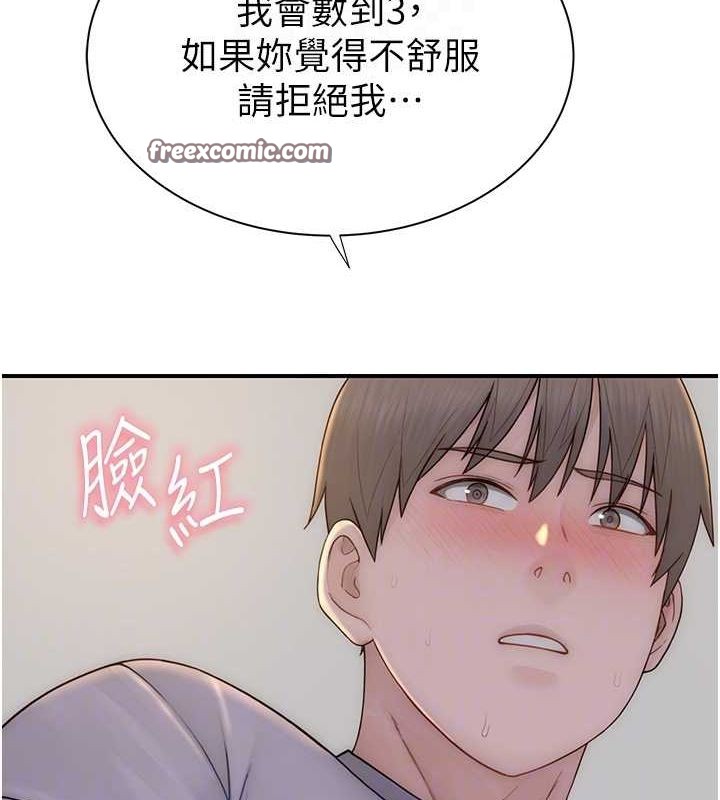 第85话-私密的一对一教学 - 第75.jpg页