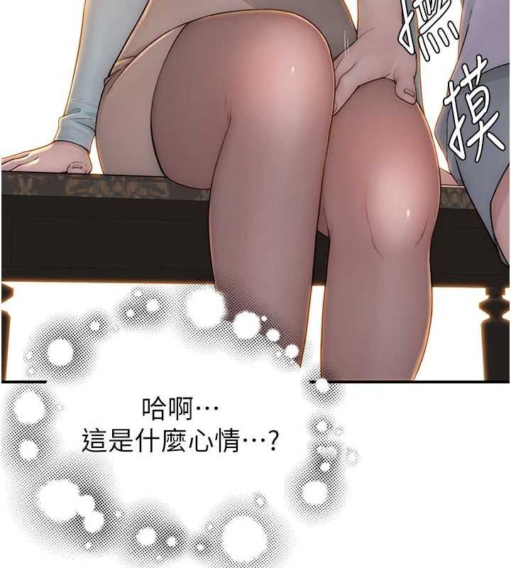 第85话-私密的一对一教学 - 第79.jpg页