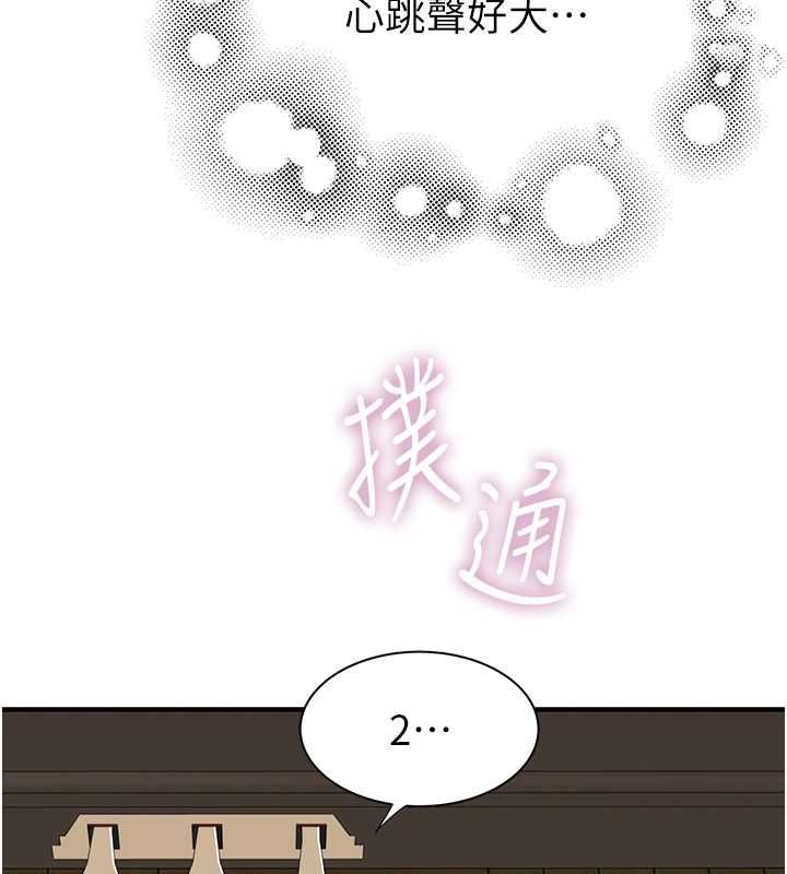 第85话-私密的一对一教学 - 第83.jpg页