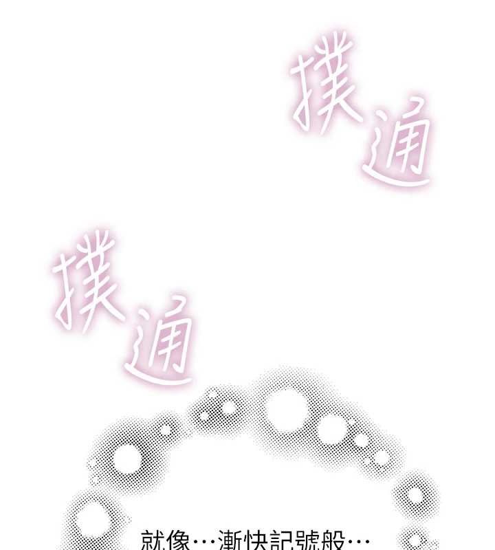 第85话-私密的一对一教学 - 第86.jpg页