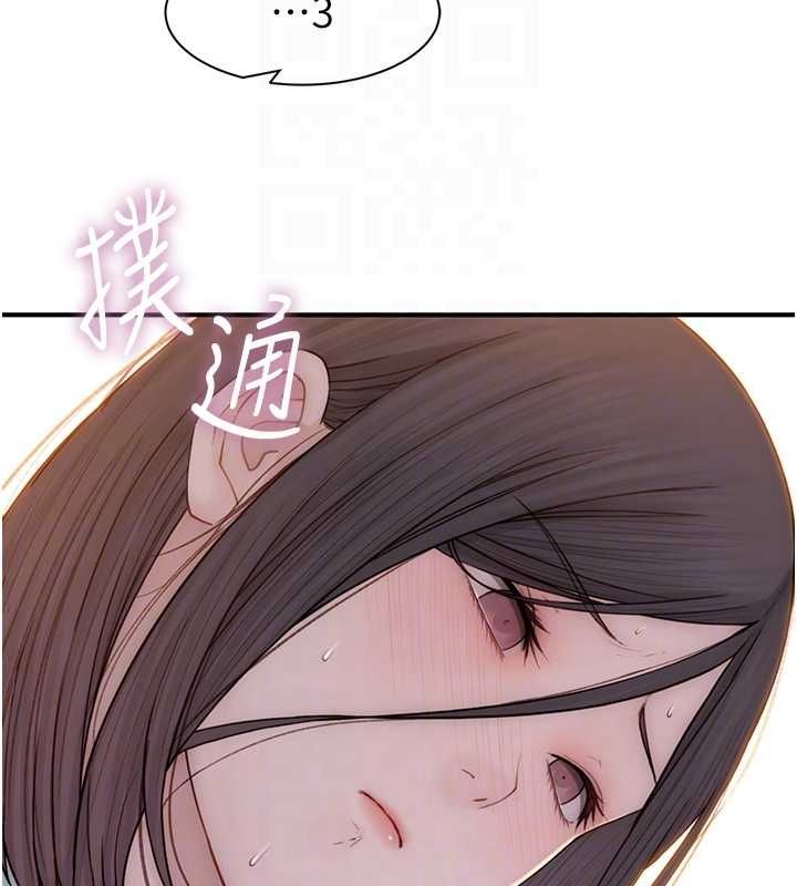 第85话-私密的一对一教学 - 第89.jpg页