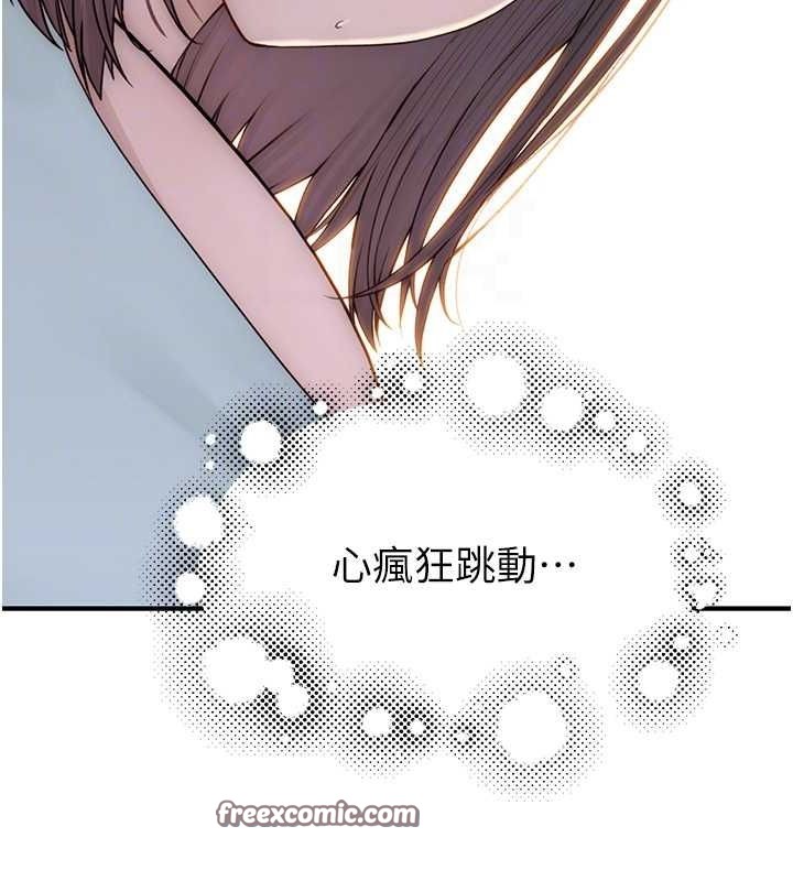 第85话-私密的一对一教学 - 第90.jpg页