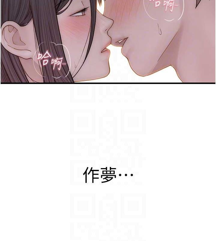 第85话-私密的一对一教学 - 第99.jpg页