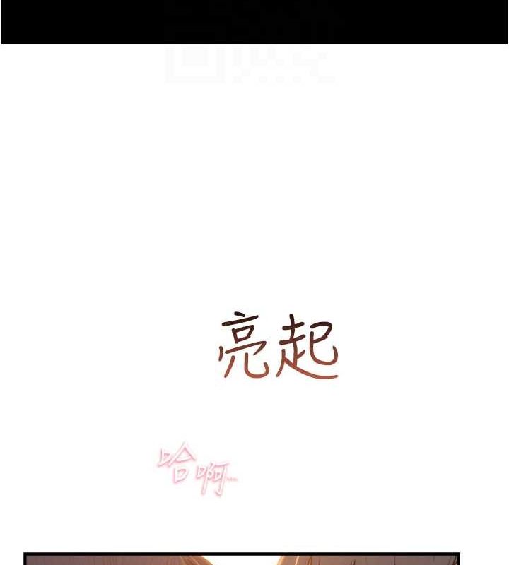 第85话-私密的一对一教学 - 第101.jpg页