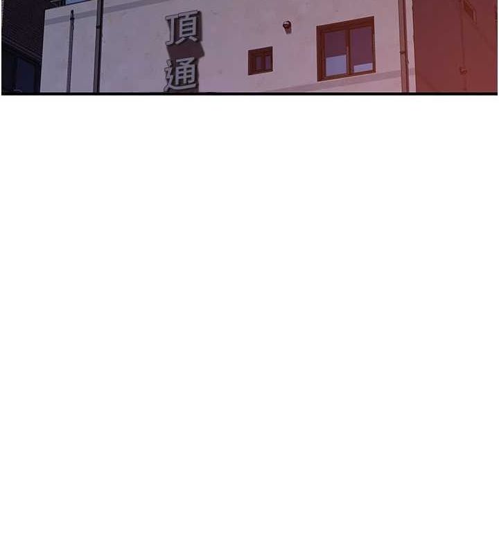 第85话-私密的一对一教学 - 第117.jpg页