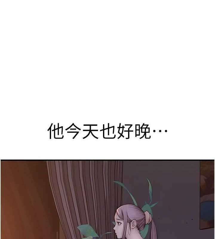 第85话-私密的一对一教学 - 第121.jpg页