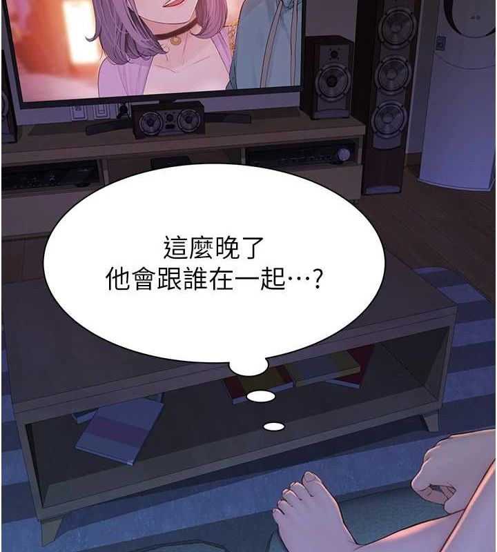 第85话-私密的一对一教学 - 第127.jpg页