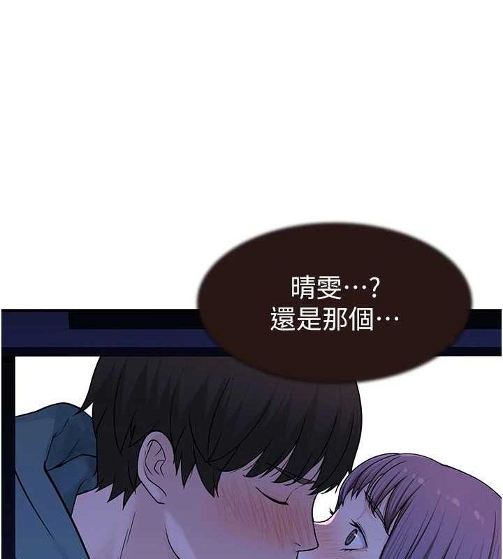 第85话-私密的一对一教学 - 第130.jpg页