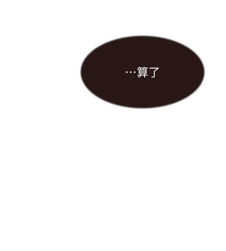第85话-私密的一对一教学 - 第134.jpg页