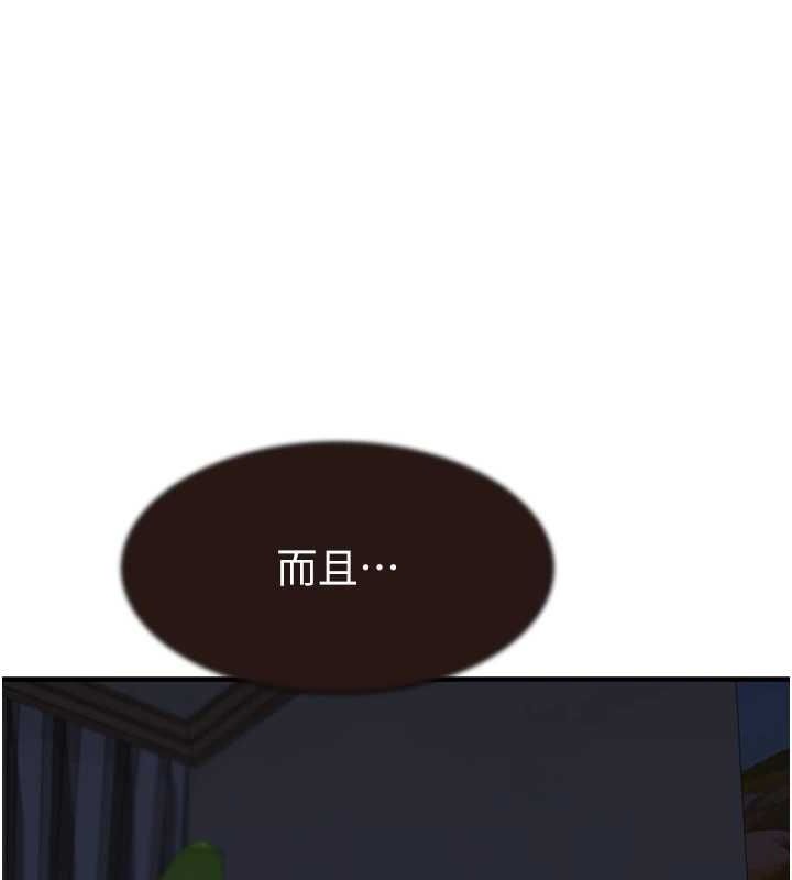 第85话-私密的一对一教学 - 第140.jpg页