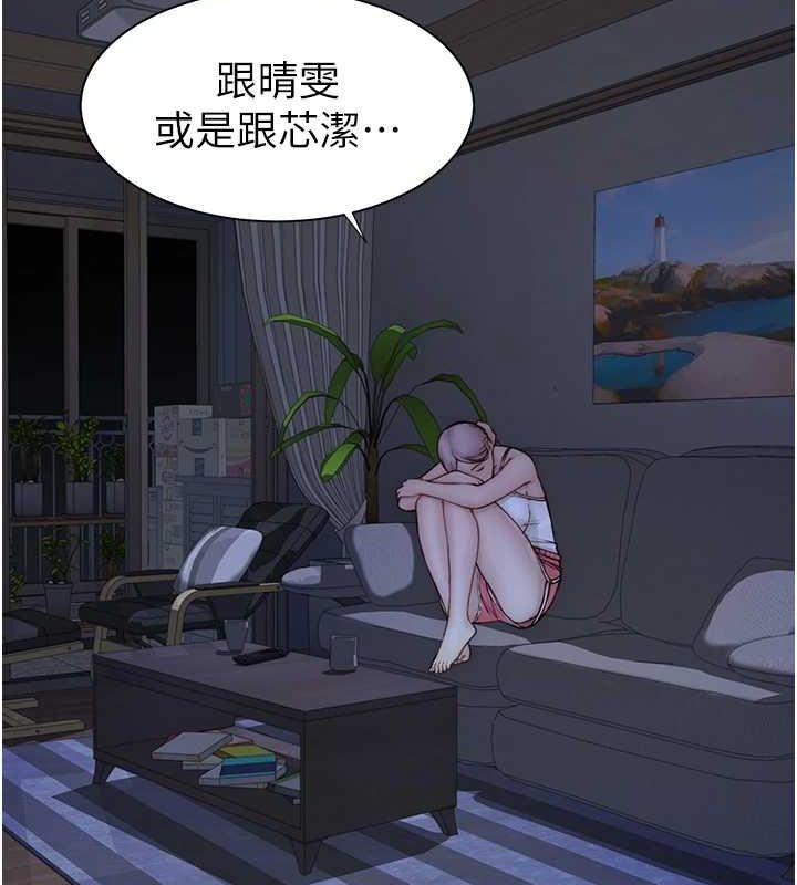 第85话-私密的一对一教学 - 第147.jpg页