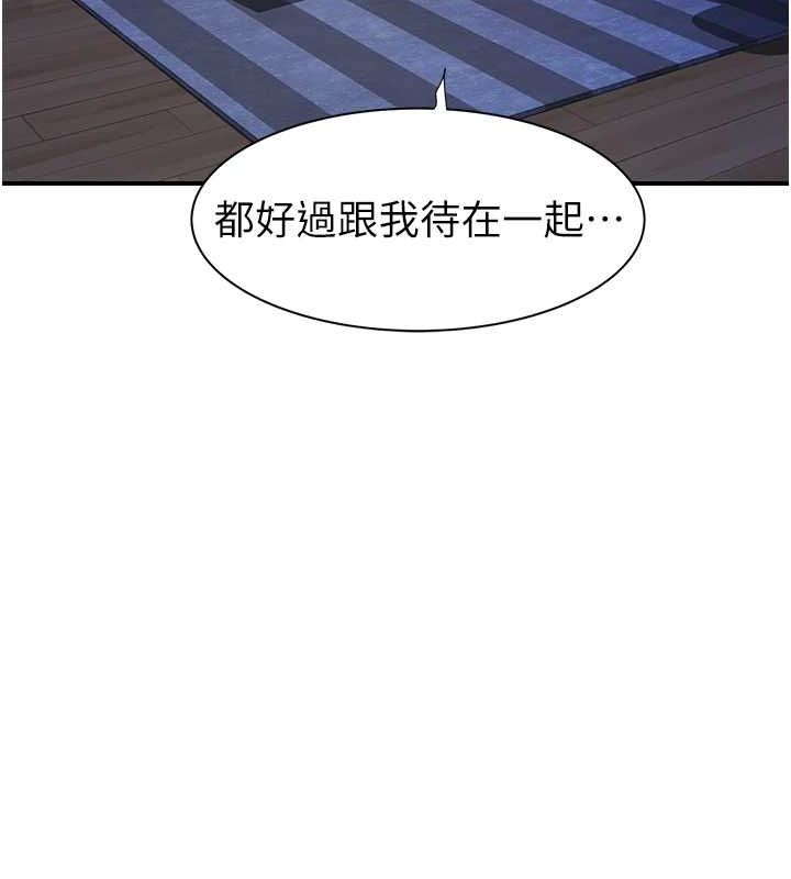 第85话-私密的一对一教学 - 第148.jpg页