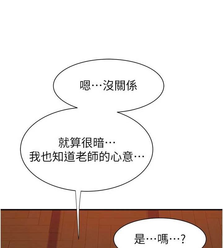 第85话-私密的一对一教学 - 第163.jpg页