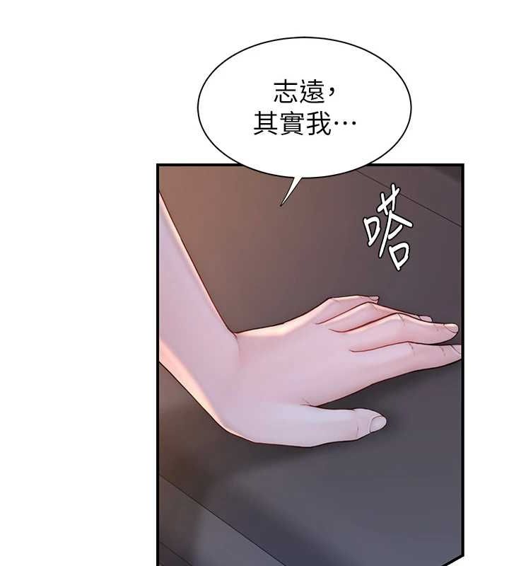 第85话-私密的一对一教学 - 第167.jpg页