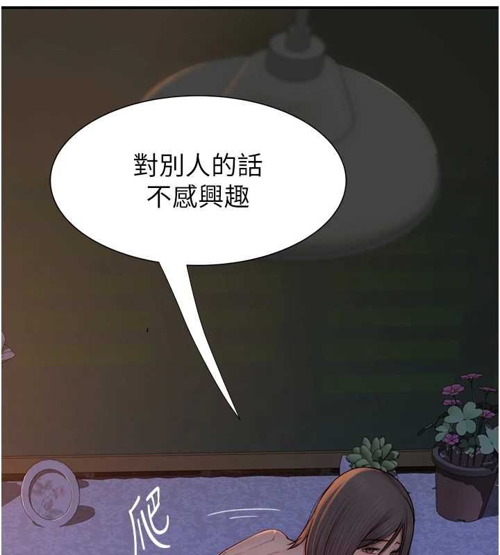 第85话-私密的一对一教学 - 第169.jpg页