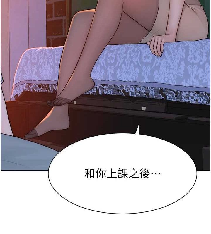 第85话-私密的一对一教学 - 第173.jpg页