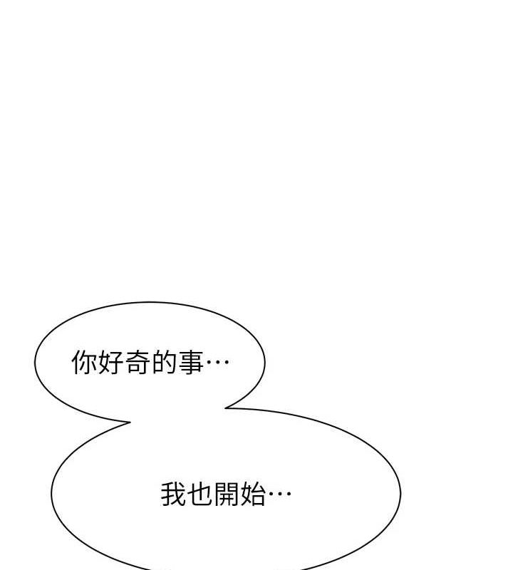 第85话-私密的一对一教学 - 第174.jpg页