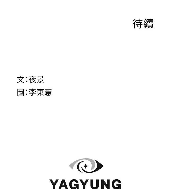 第85话-私密的一对一教学 - 第184.jpg页