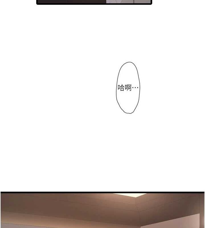 第77话-跨越朋友的界线 - 第3.jpg页
