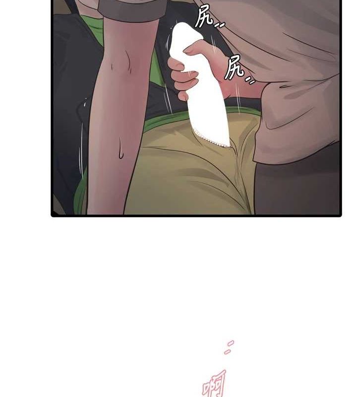 第77话-跨越朋友的界线 - 第5.jpg页