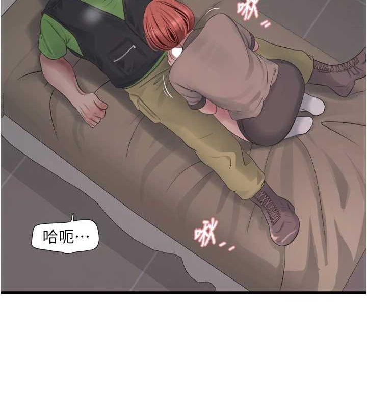第77话-跨越朋友的界线 - 第8.jpg页
