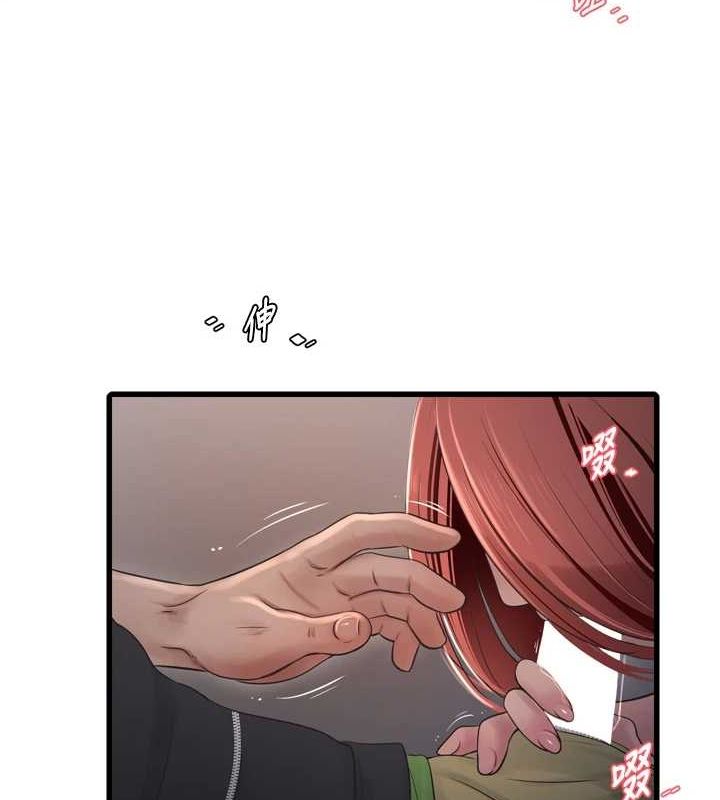 第77话-跨越朋友的界线 - 第15.jpg页