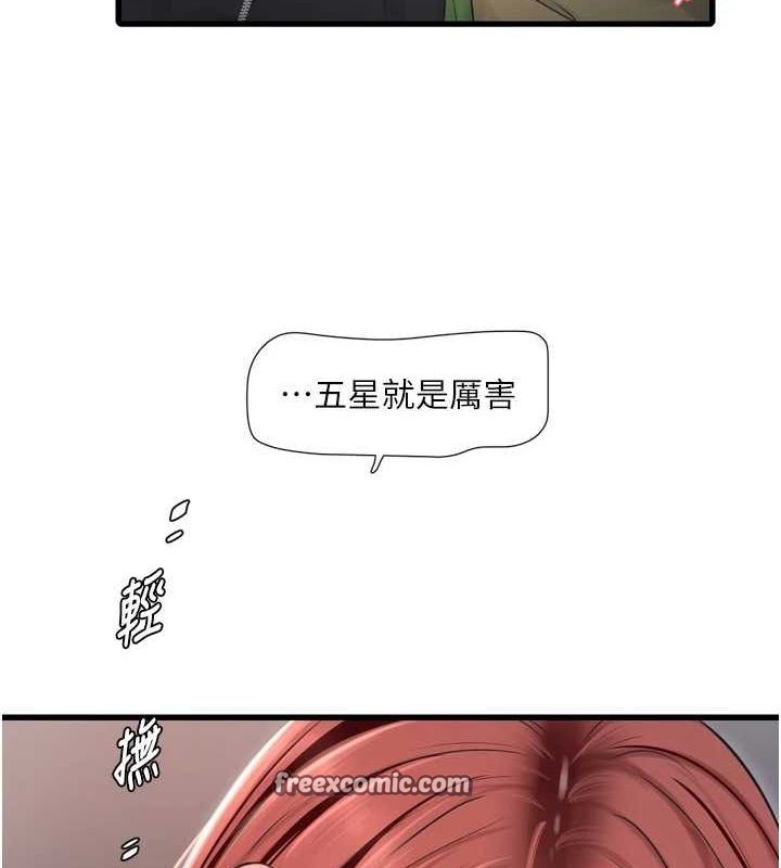 第77话-跨越朋友的界线 - 第16.jpg页
