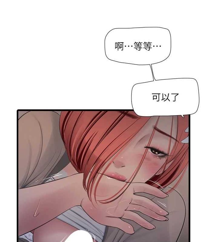 第77话-跨越朋友的界线 - 第21.jpg页