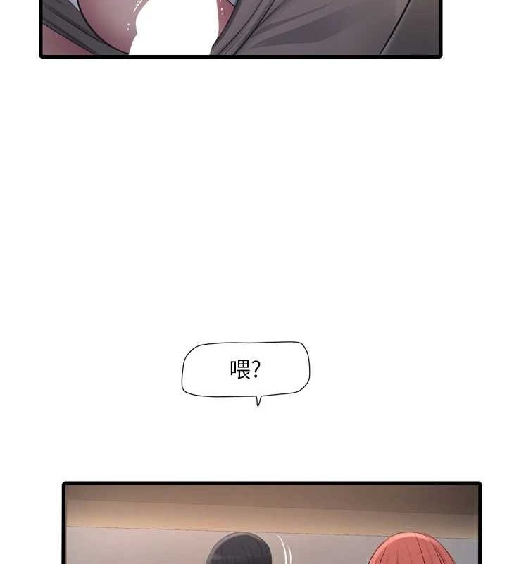 第77话-跨越朋友的界线 - 第22.jpg页