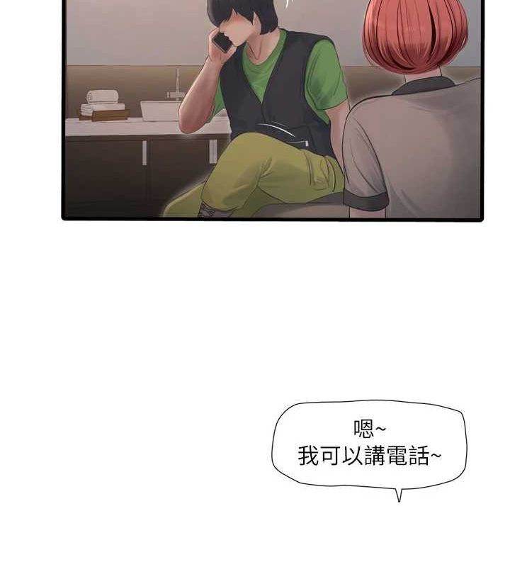 第77话-跨越朋友的界线 - 第23.jpg页