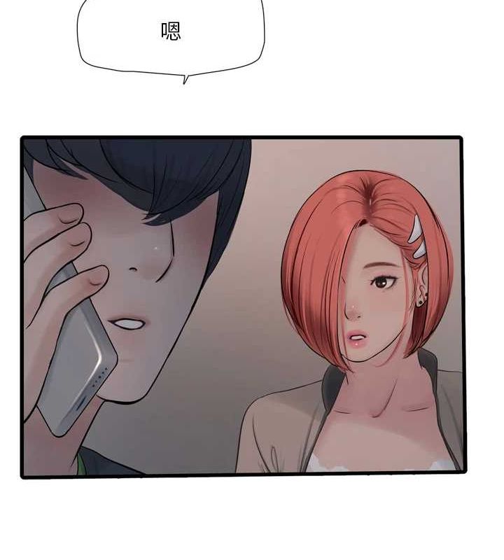 第77话-跨越朋友的界线 - 第25.jpg页
