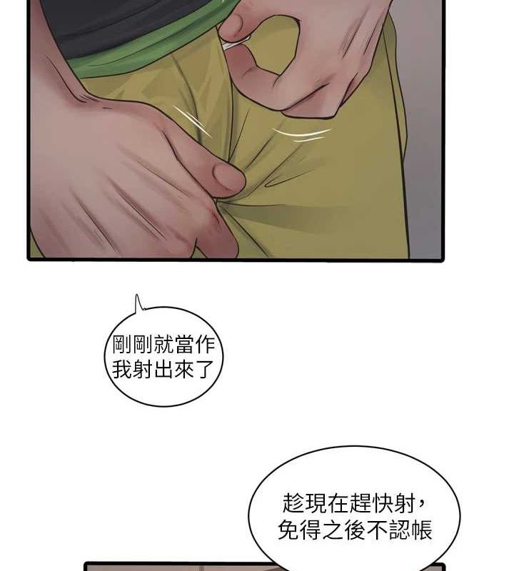 第77话-跨越朋友的界线 - 第27.jpg页