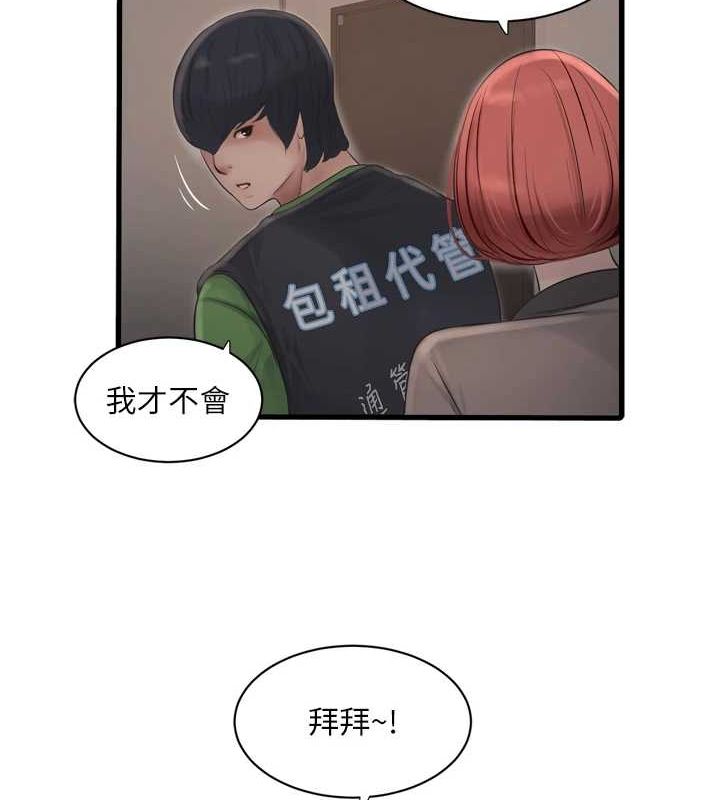 第77话-跨越朋友的界线 - 第28.jpg页