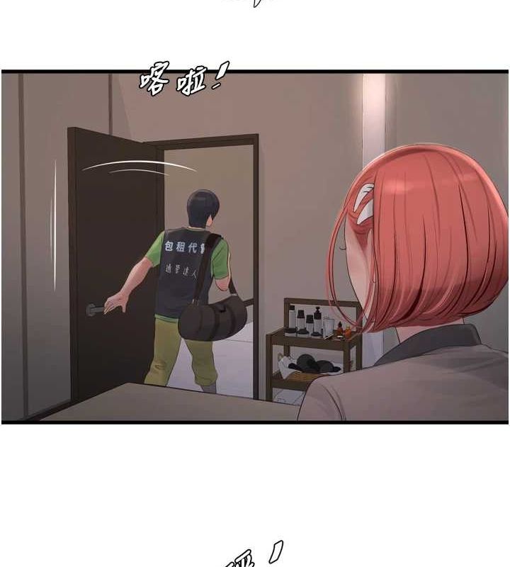 第77话-跨越朋友的界线 - 第29.jpg页
