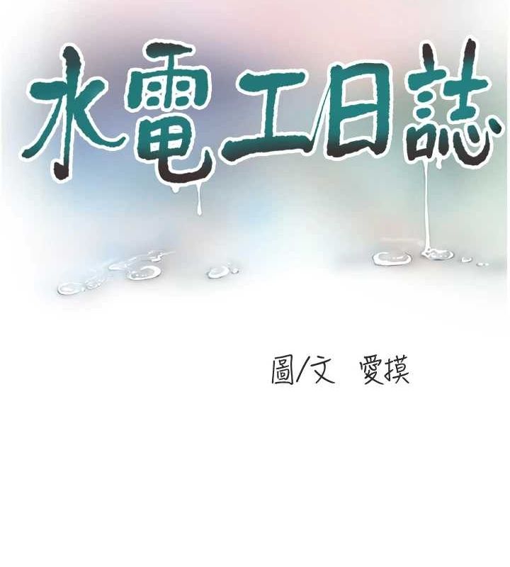 第77话-跨越朋友的界线 - 第34.jpg页