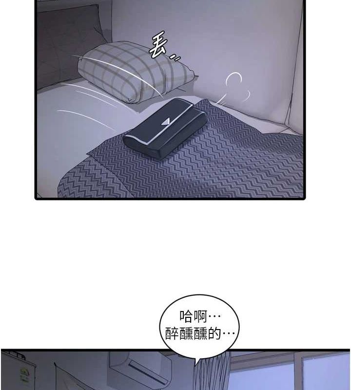 第77话-跨越朋友的界线 - 第36.jpg页