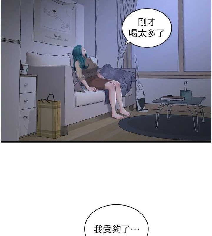 第77话-跨越朋友的界线 - 第37.jpg页