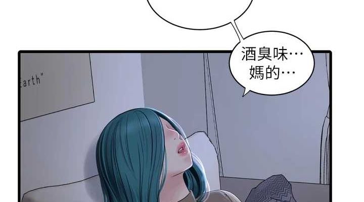 第77话-跨越朋友的界线 - 第38.jpg页