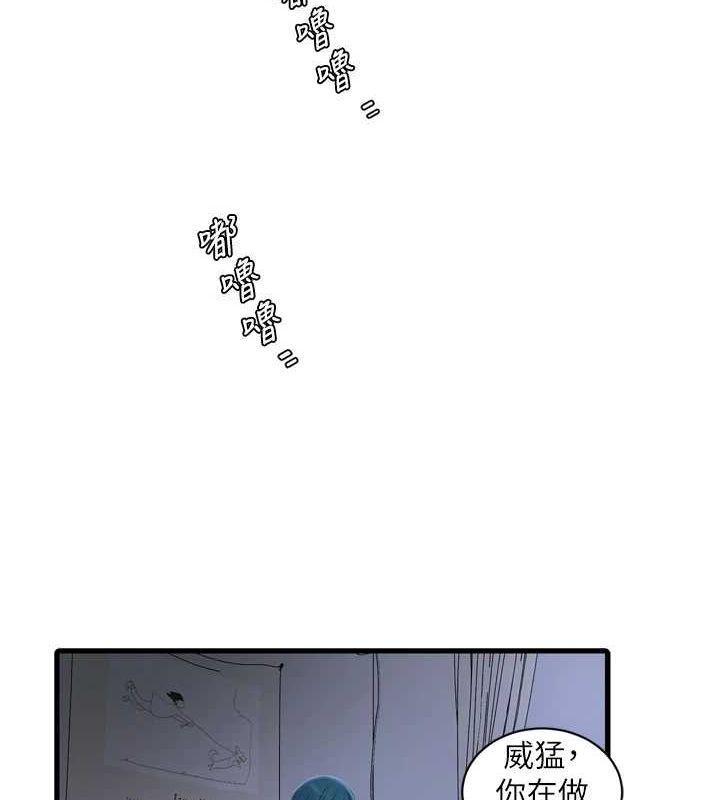 第77话-跨越朋友的界线 - 第42.jpg页