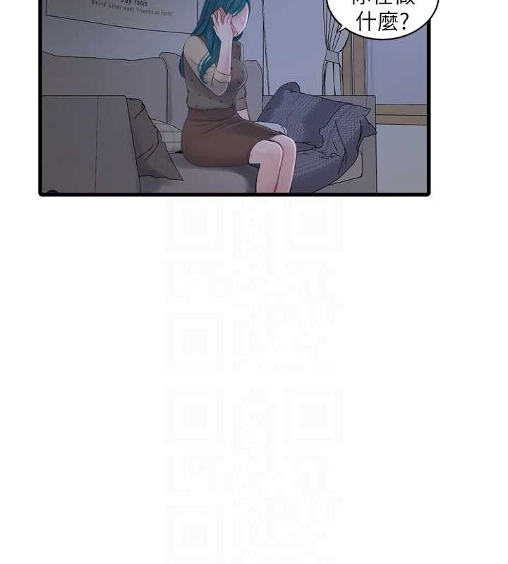 第77话-跨越朋友的界线 - 第43.jpg页