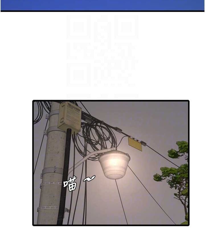 第77话-跨越朋友的界线 - 第45.jpg页
