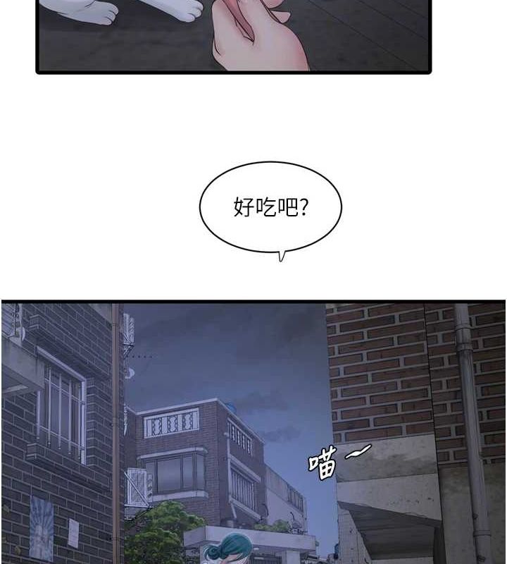 第77话-跨越朋友的界线 - 第47.jpg页