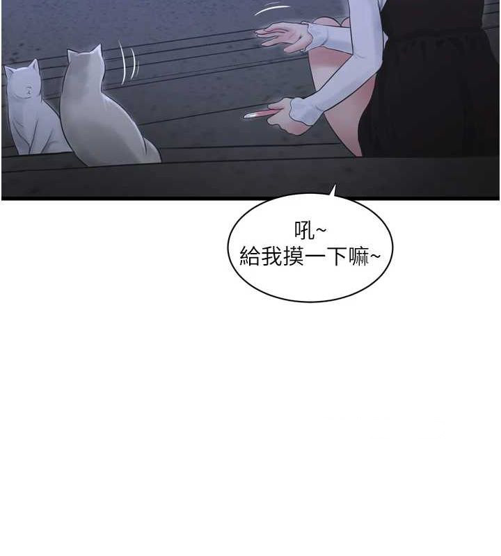 第77话-跨越朋友的界线 - 第51.jpg页