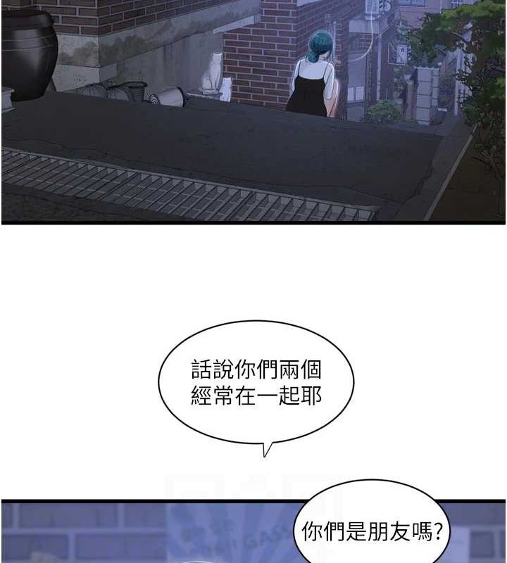 第77话-跨越朋友的界线 - 第55.jpg页